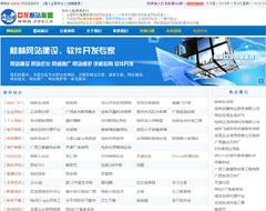巨龙酷站联盟