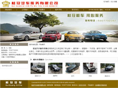 桂冠汽车服务有限公司 